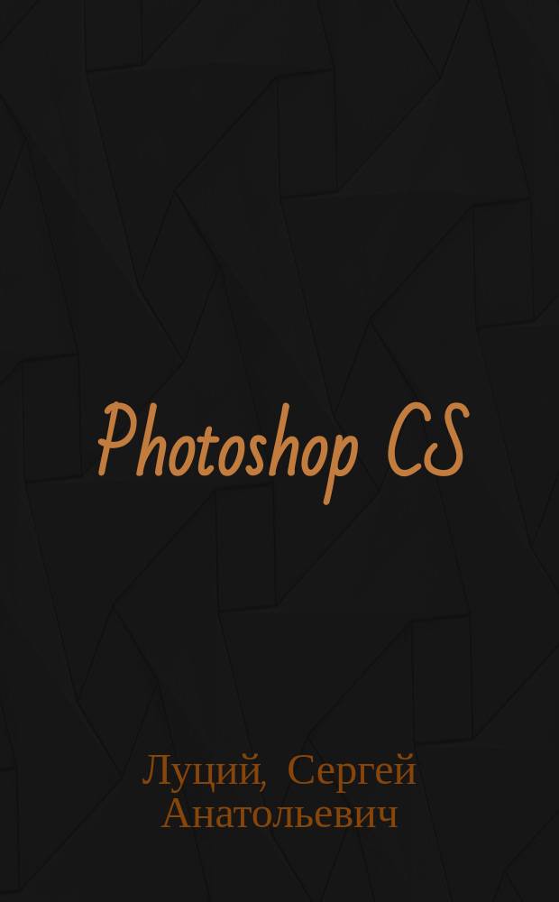 Photoshop CS