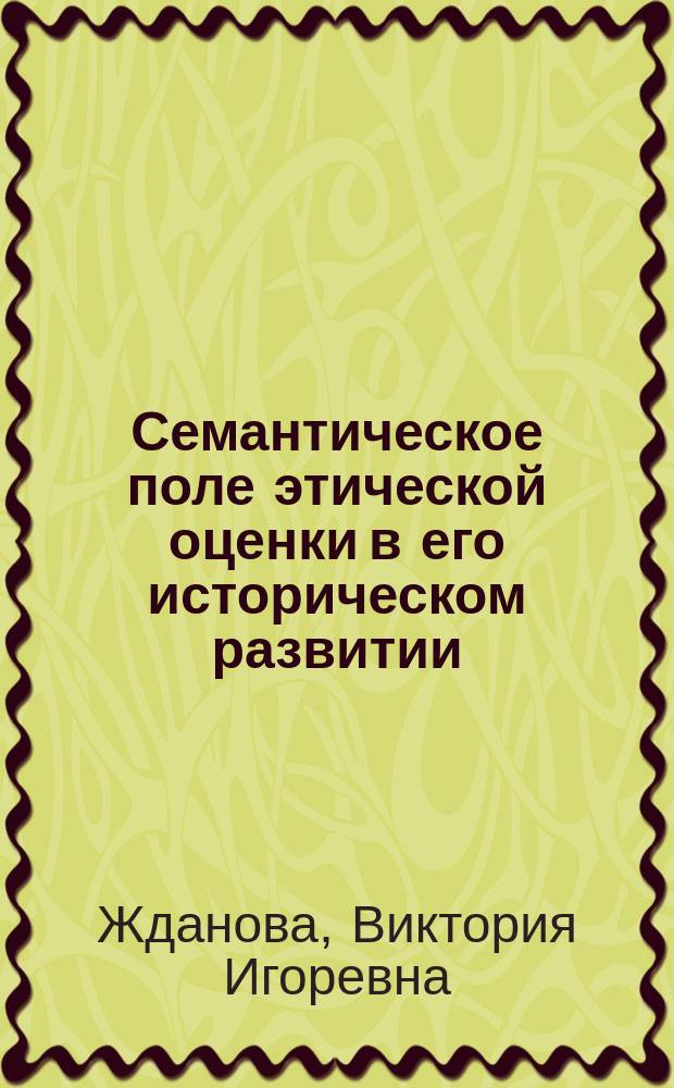Дис на соиск учен степ. Автореф. Дис на соиск учен степ. Автореф. Дис на соиск учен степ.