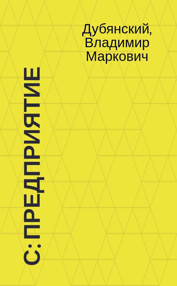 1С: Предприятие : Конфигурирование и администрирование для начинающих : Экспресс-курс