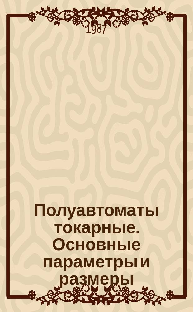 Полуавтоматы токарные. Основные параметры и размеры