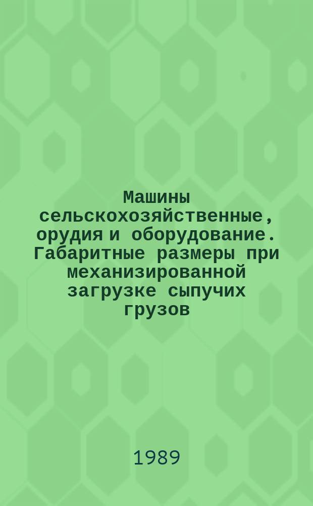 Машины сельскохозяйственные, орудия и оборудование. Габаритные размеры при механизированной загрузке сыпучих грузов