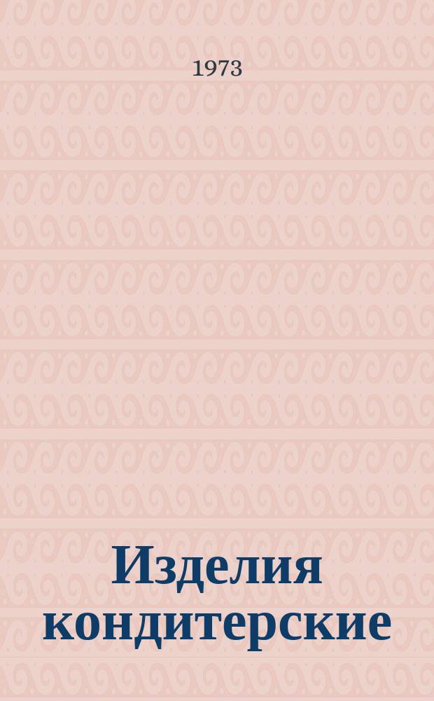Изделия кондитерские : Методы определения содержания влаги и сухих веществ