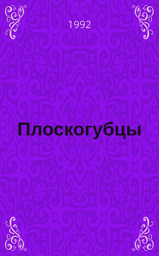 Плоскогубцы : Техн.условия