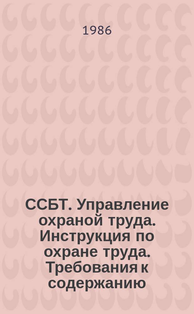 ССБТ. Управление охраной труда. Инструкция по охране труда. Требования к содержанию, постановке и изложению