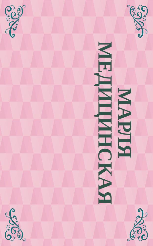 Марля медицинская (ограничение ГОСТ 9412-67)