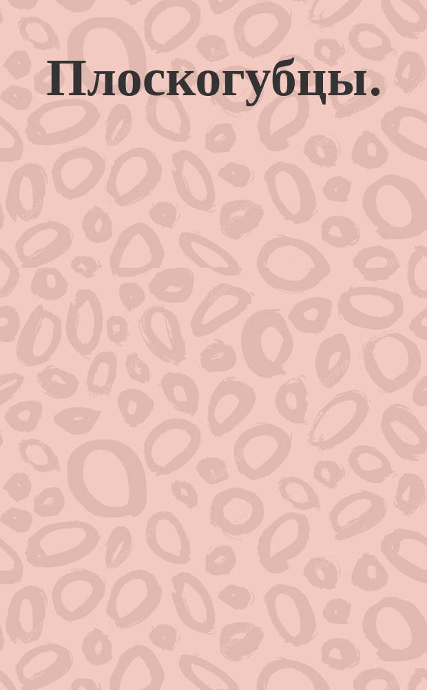 Плоскогубцы. (Ограничение ГОСТ 7236-73)