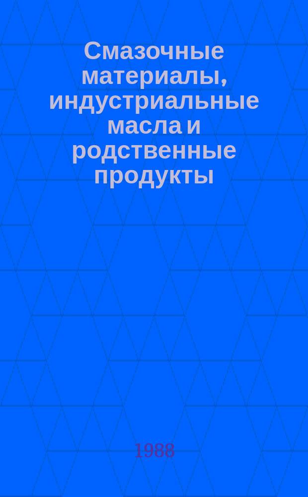 Смазочные материалы, индустриальные масла и родственные продукты (класс L). Классификация. Ч. 3В. Группа Д (газовые компрессоры и компрессоры для холодильных машин)