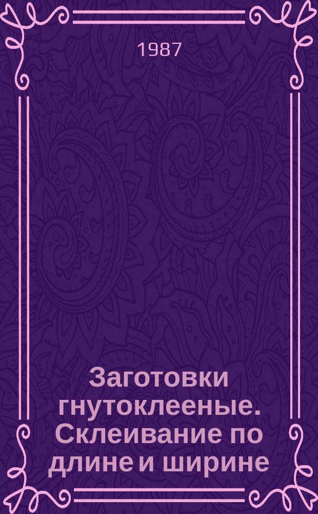 Заготовки гнутоклееные. Склеивание по длине и ширине