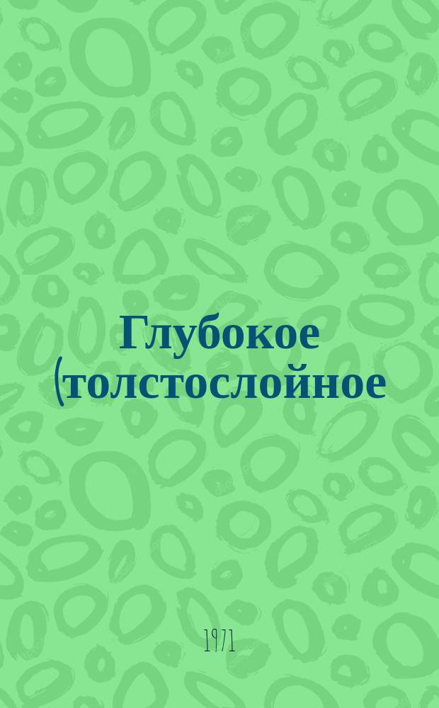Глубокое (толстослойное) анодное оксидирование алюминия и его сплавов в серной кислоте. Инструкция
