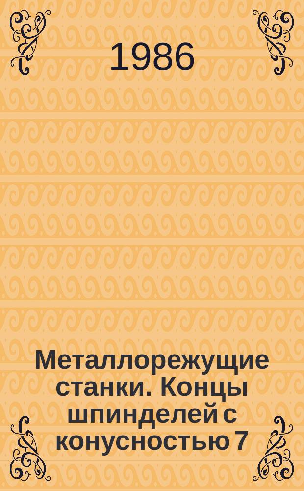 Металлорежущие станки. Концы шпинделей с конусностью 7:24. Основные размеры