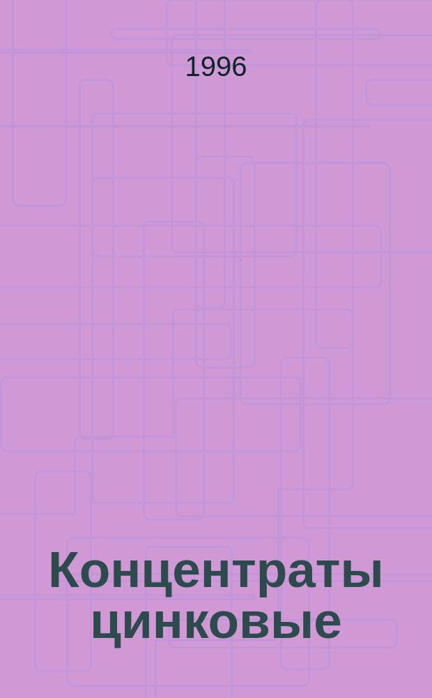 Концентраты цинковые : Метод определения цинка