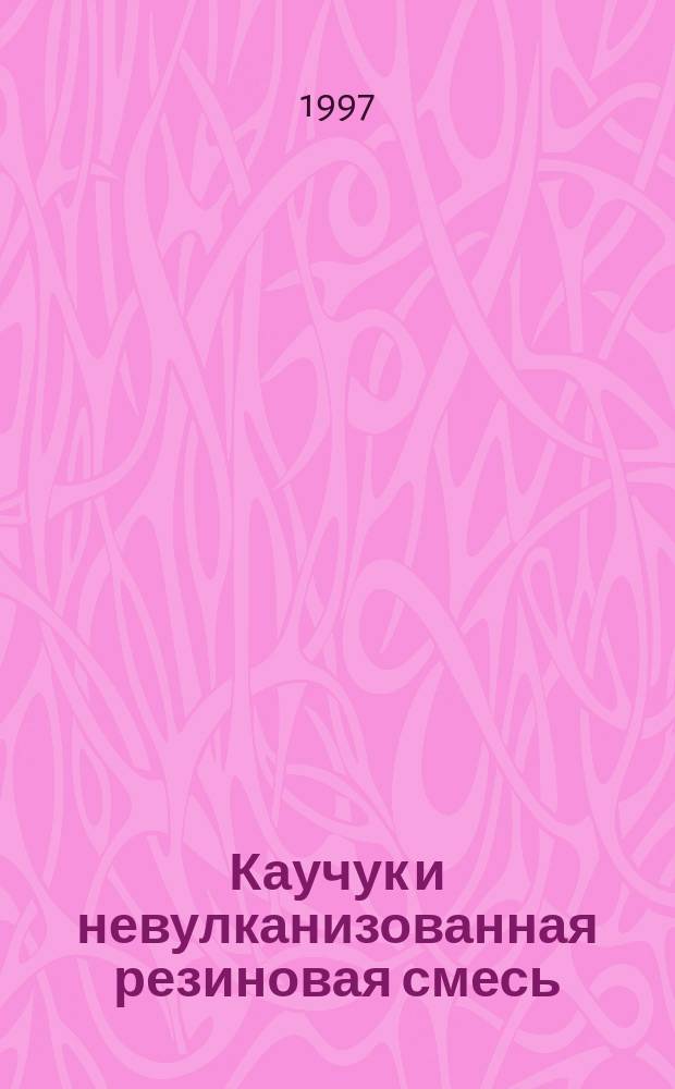 Каучук и невулканизованная резиновая смесь : Определение показателей пластичности и эластического восстановления. Метод параллельных плит