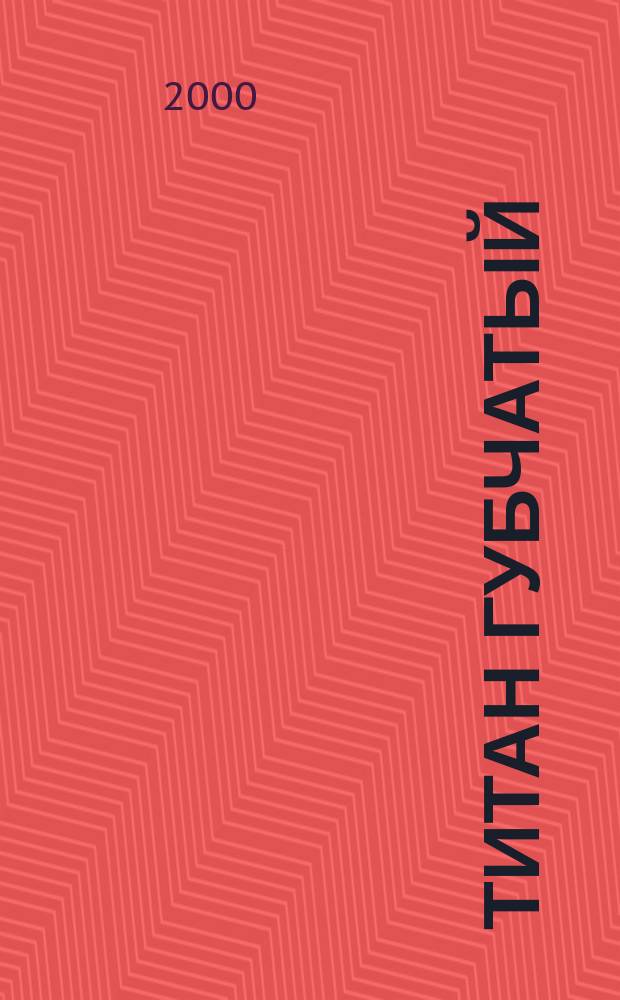Титан губчатый : Методы определения водорода