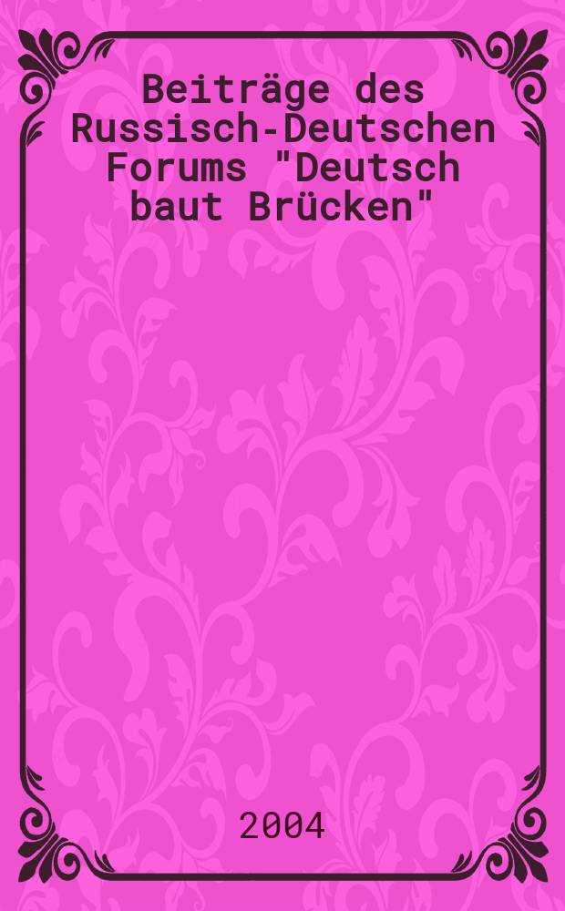 Beiträge des Russisch-Deutschen Forums "Deutsch baut Brücken" (6-11 Juni 2004) : Материалы рос.-нем. форума (06-11 июня 2004)