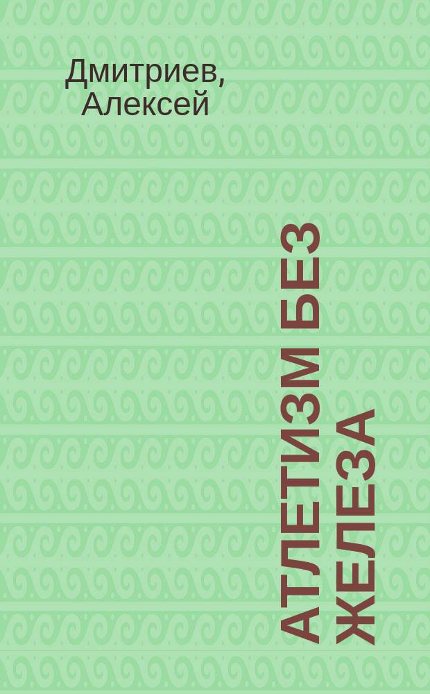 Тренинг учебное пособие