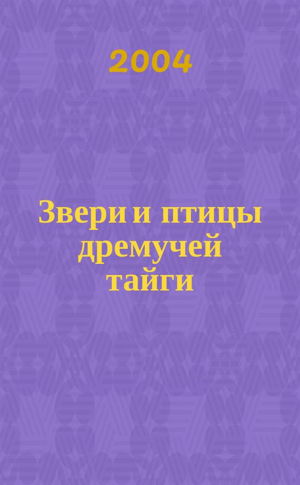 Звери и птицы дремучей тайги = Аба-jыштынг анг -куштары : песни, загадки и сказка на чалк. и рус. яз.
