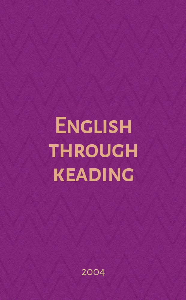 English through кeading : комплекс. учеб. пособие : для студентов неяз. вузов и учащихся сред. шк