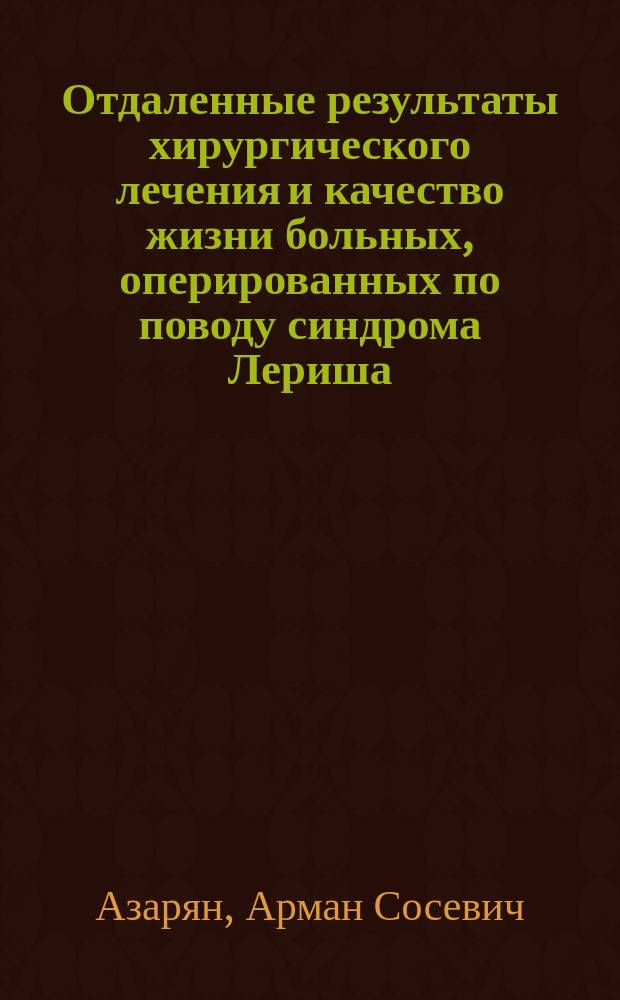 Отдаленные результаты хирургического лечения и качество жизни больных, оперированных по поводу синдрома Лериша : автореф. дис. на соиск. учен. степ. к.м.н. : спец. 14.00.44 : спец. 14.00.06