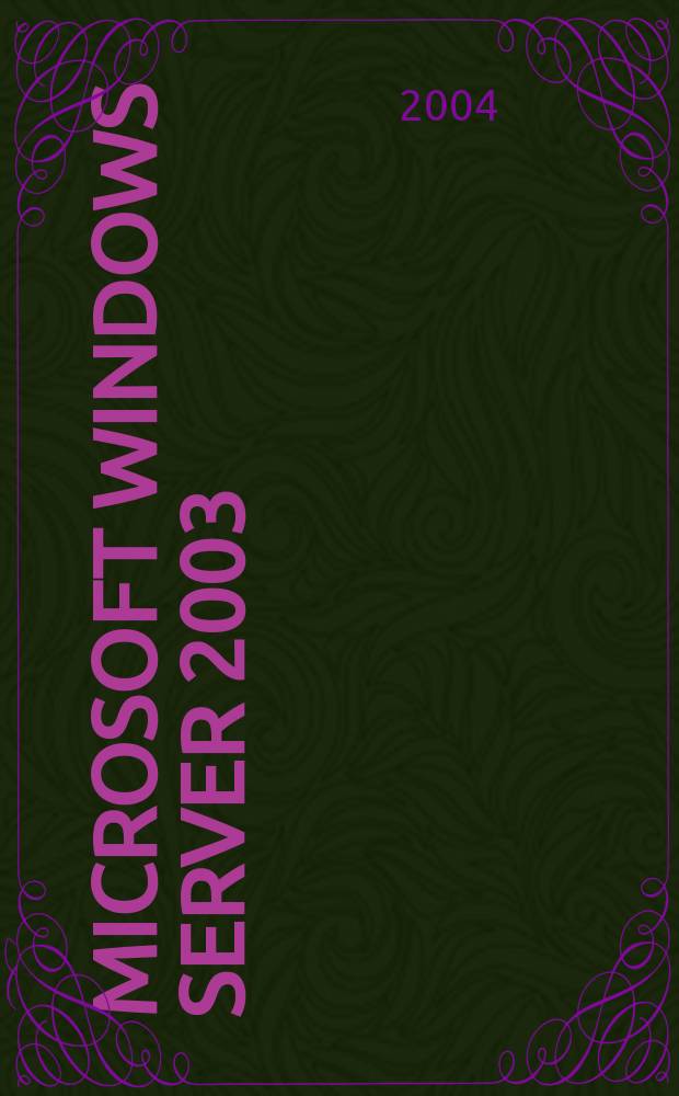 Microsoft Windows Server 2003: администрирование из командной строки