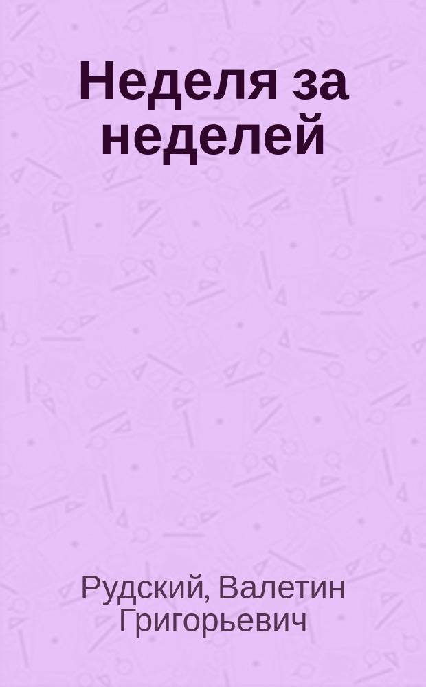 Неделя за неделей : календарь природы г. Томска
