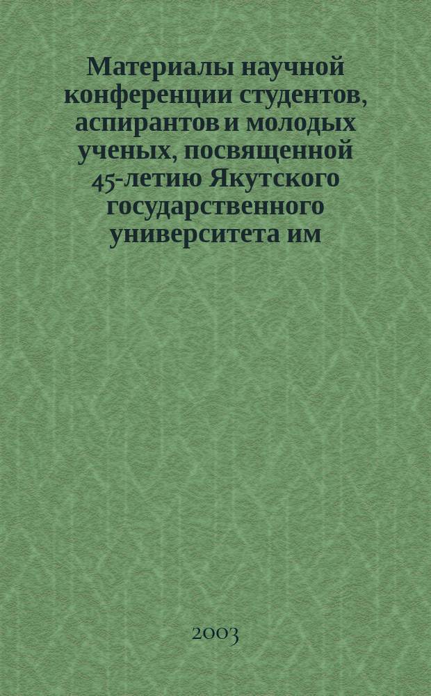 Материалы научной конференции студентов, аспирантов и молодых ученых, посвященной 45-летию Якутского государственного университета им. М.К. Аммосова. Ч. 4 : Медико-биологические науки