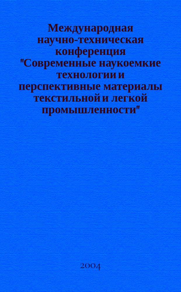 Международная научно-техническая конференция "Современные наукоемкие технологии и перспективные материалы текстильной и легкой промышленности" (Прогресс - 2004), 25-28 мая 2004 года. Ч. 2 : (Секции 6-11)