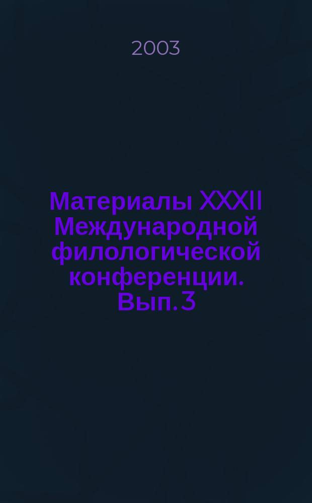 Материалы XXXII Международной филологической конференции. Вып. 3 : Лексикология и фразеология