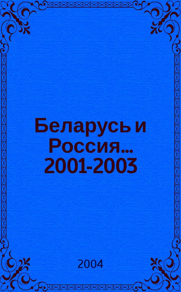 Беларусь и Россия. ... 2001-2003