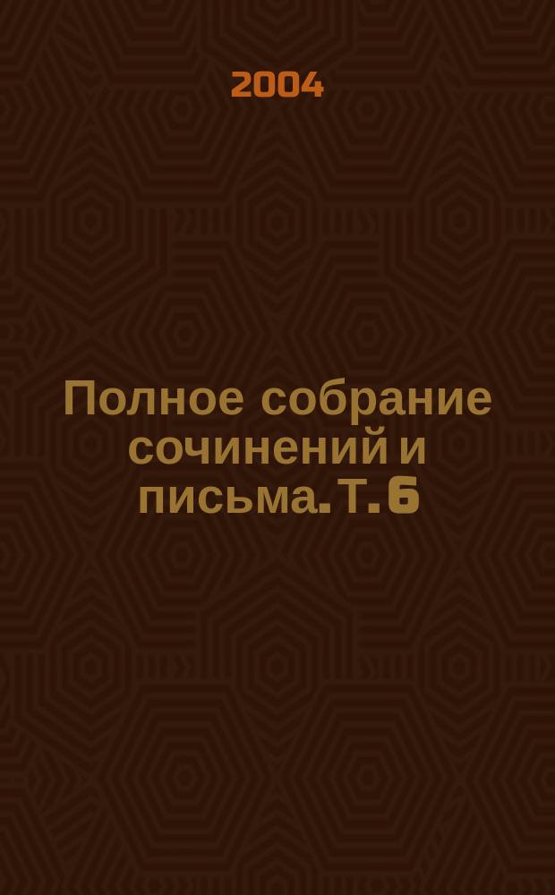 Полное собрание сочинений и письма. Т. 6 : Письма 1860-1873