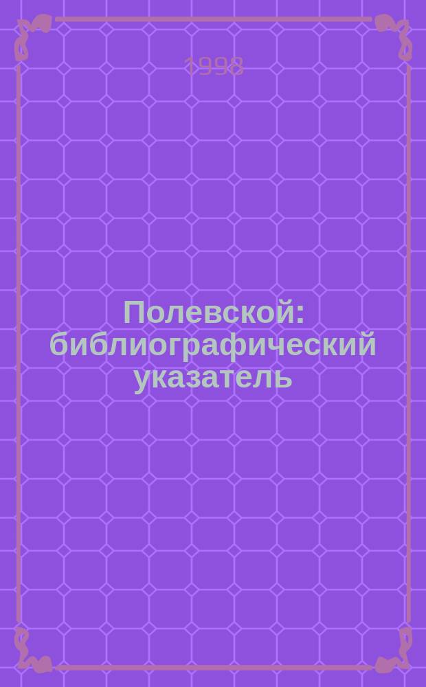 Полевской : библиографический указатель