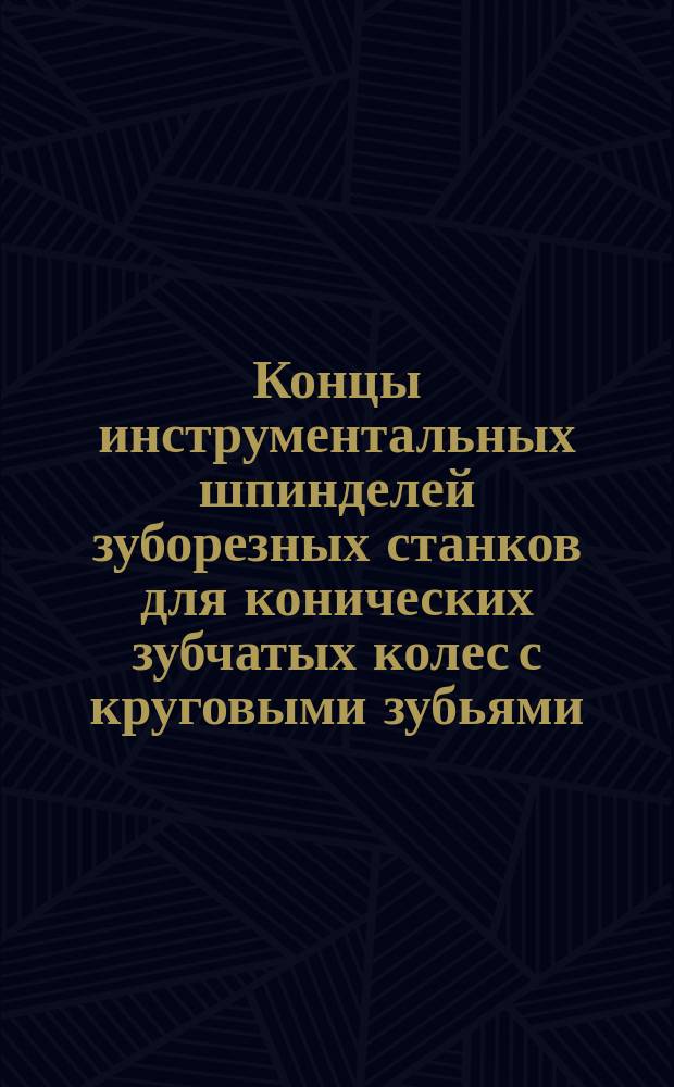 Концы инструментальных шпинделей зуборезных станков для конических зубчатых колес с круговыми зубьями. Типы и основные размеры