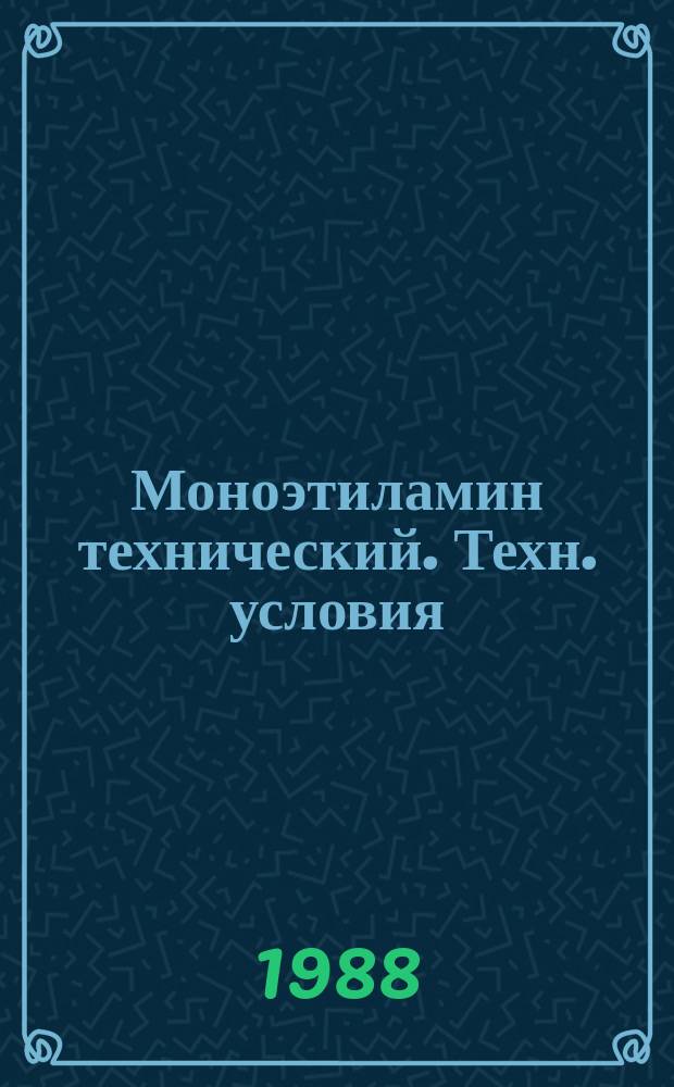 Моноэтиламин технический. Техн. условия