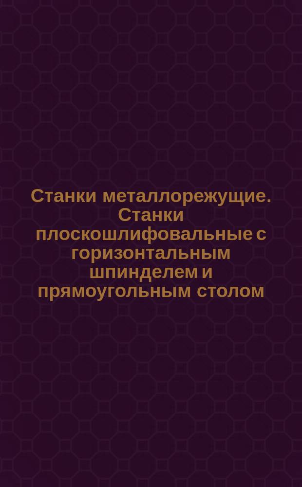 Станки металлорежущие. Станки плоскошлифовальные с горизонтальным шпинделем и прямоугольным столом. Основные размеры