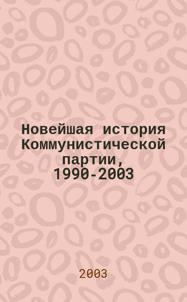 Новейшая история Коммунистической партии, 1990-2003