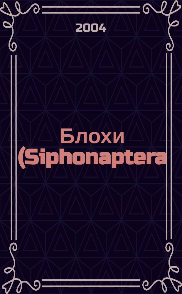 Блохи (Siphonaptera) Кавказа : автореф. дис. на соиск. учен. степ. канд. юрид. наук : спец. 03.00.08