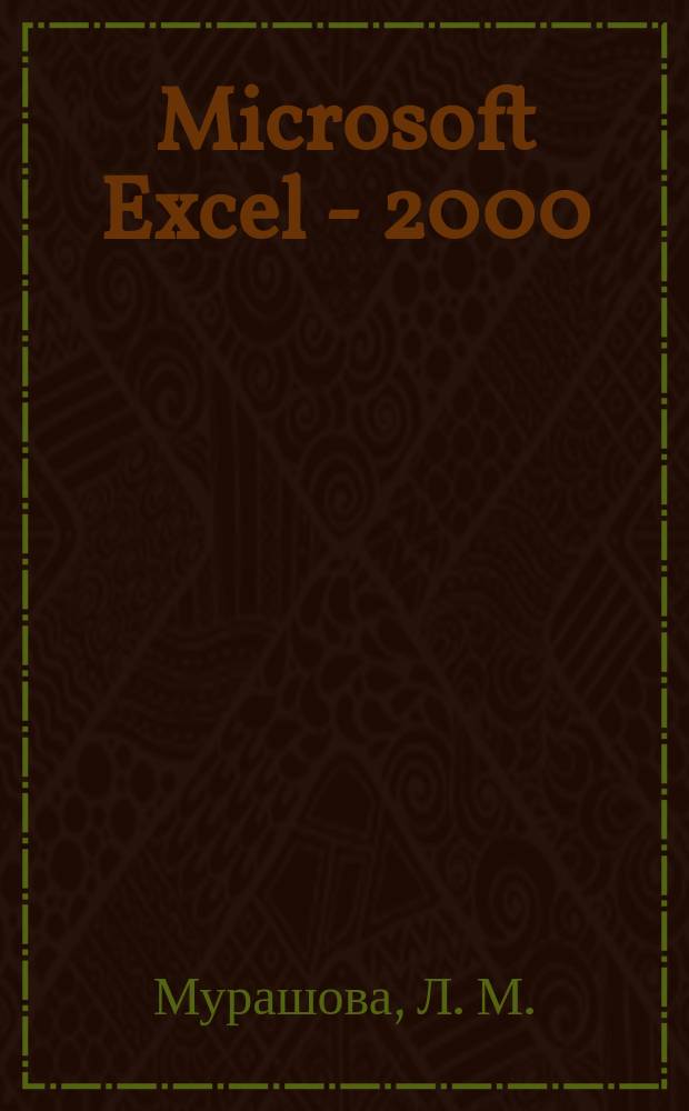 Microsoft Excel - 2000