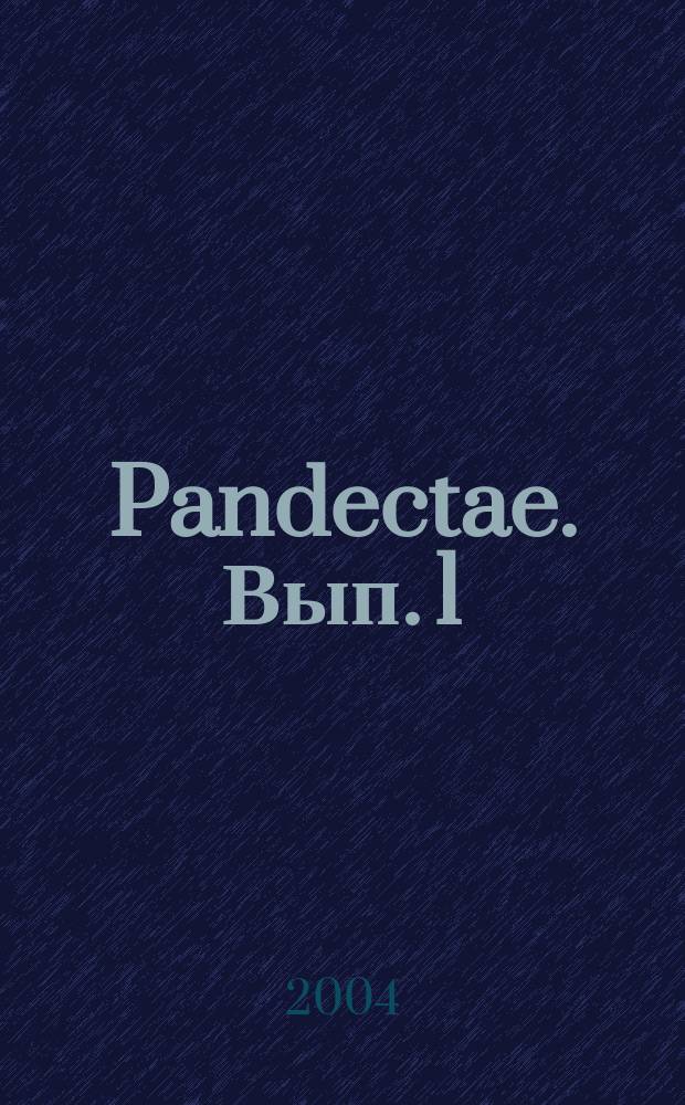 Pandectae. Вып. 1