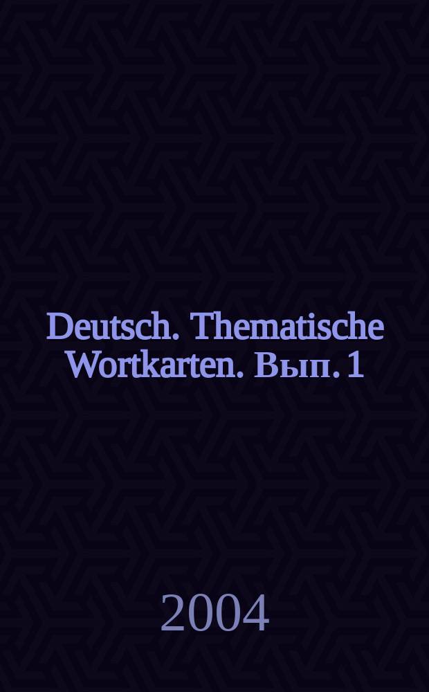 Deutsch. Thematische Wortkarten. Вып. 1: Я и мой дом