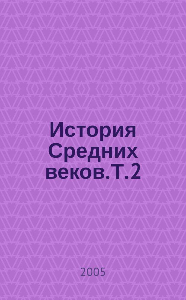 История Средних веков. Т. 2 : Раннее новое время
