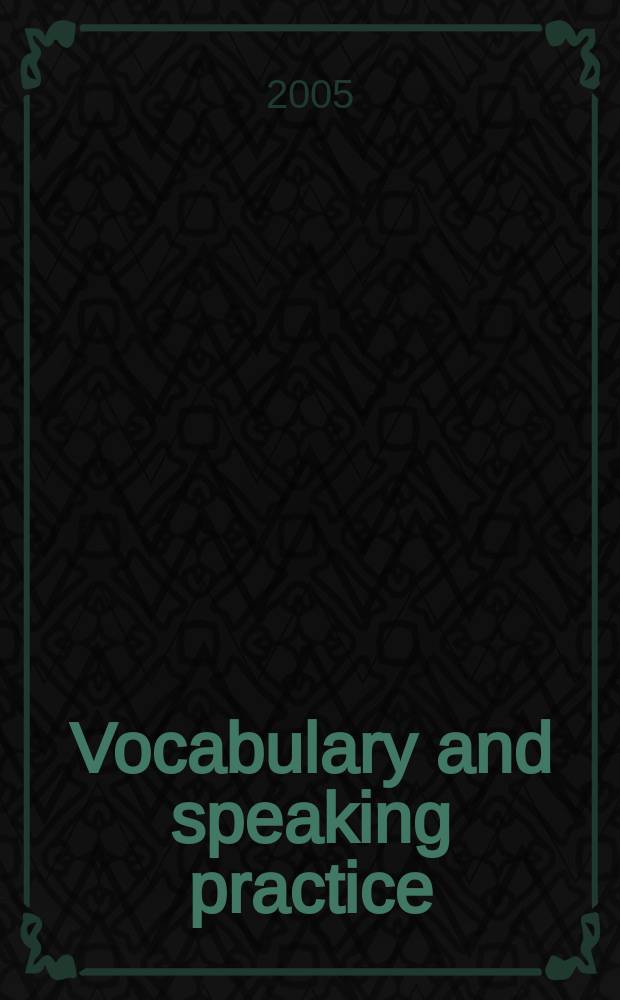 Vocabulary and speaking practice : учебно-методическое пособие : для студентов 2-3 курсов филологических факультетов, изучающих английский язык как второй иностранный