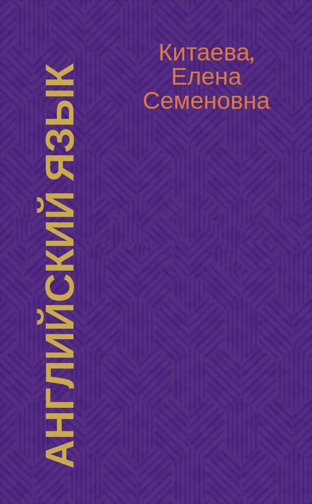 Английский язык : 9 класс : поурочные планы по учебнику В.П. Кузовлева и др. "Английский язык. 9 класс"