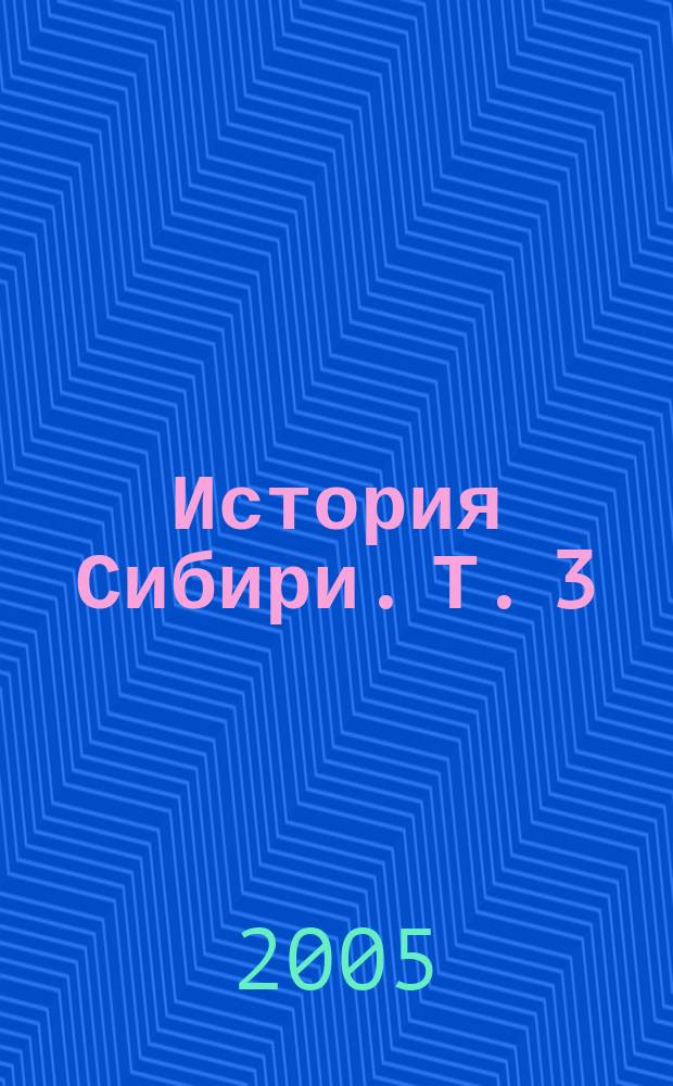 История Сибири. Т. 3