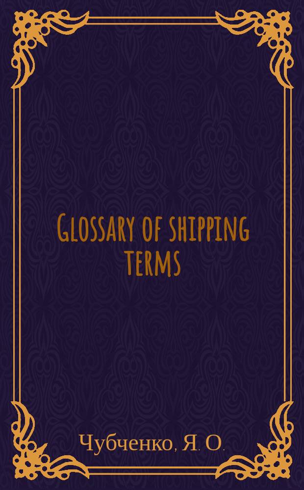 Glossary of shipping terms