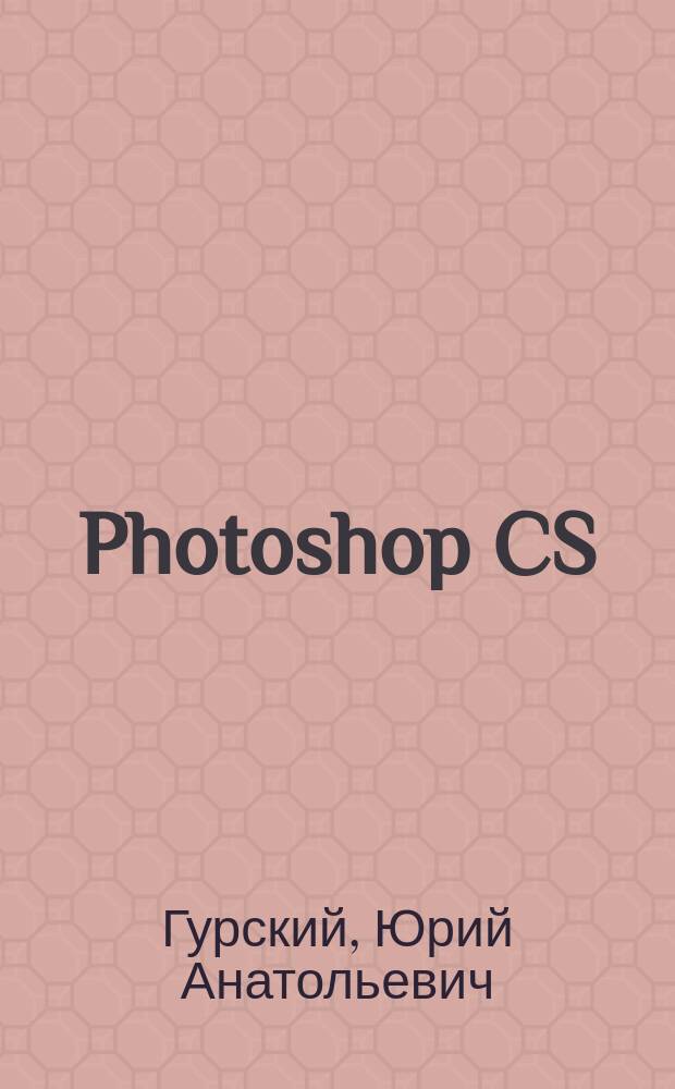Photoshop CS