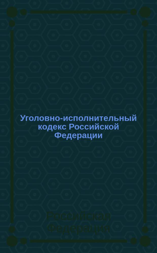 Уголовно-исполнительный кодекс Российской Федерации : (по состоянию на 1 сентября 2005 года) : (по состоянию на 1 сентября 2005 года)