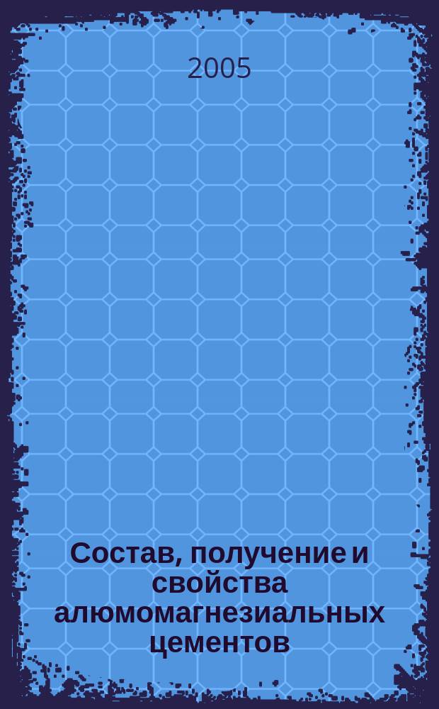 Состав, получение и свойства алюмомагнезиальных цементов : автореф. дис. на соиск. учен. степ. к.т.н. : спец. 05.17.11