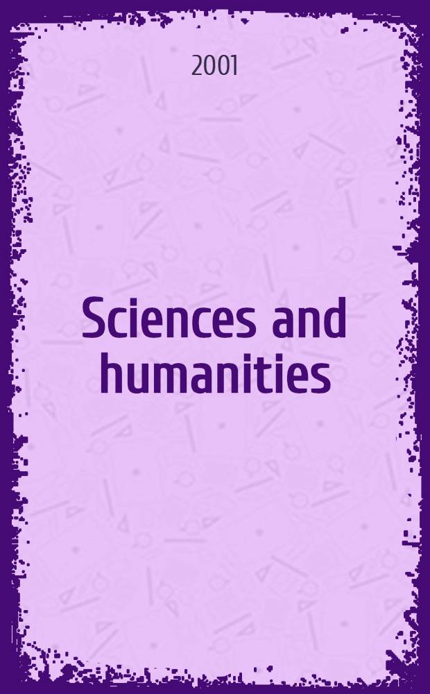 Sciences and humanities: современное гуманитарное знание как синтез наук. Вып. 2