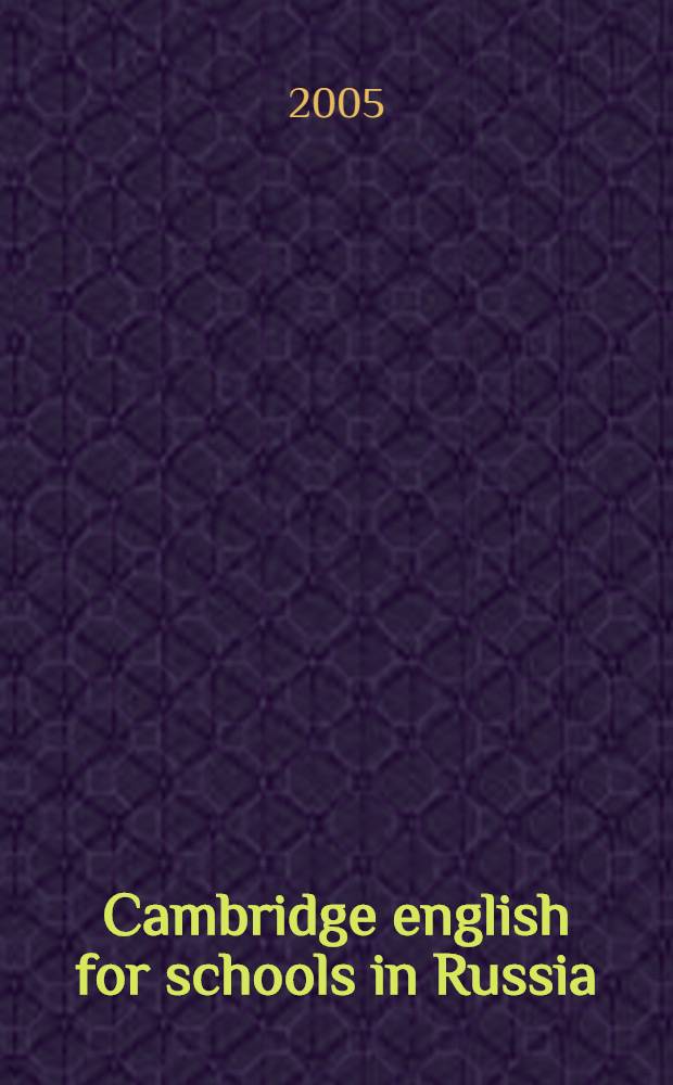 Cambridge english for schools in Russia : учебник английского языка : уровень 1
