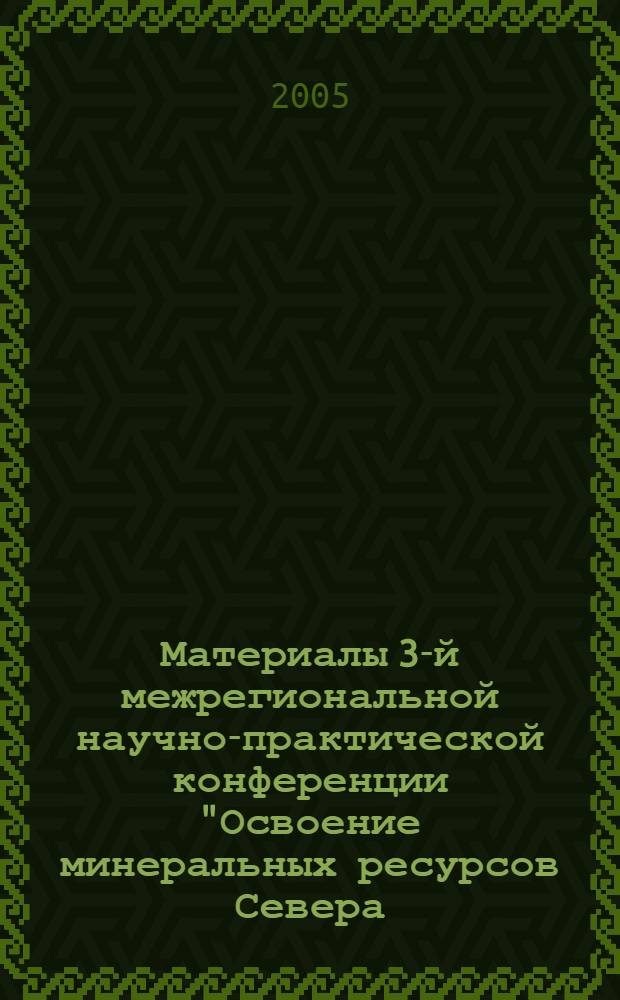 Материалы 3-й межрегиональной научно-практической конференции "Освоение минеральных ресурсов Севера: проблемы и решения", Воркутинский горный институт, филиал Санкт-Петербурского государственного горного института им. Г.В. Плеханова (технического университета), 13-15 апреля 2005 года. [1]