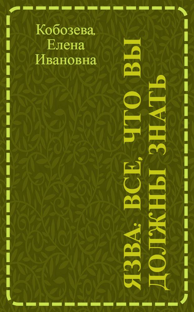 Язва : все, что вы должны знать